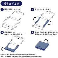 包む 配送用ギフトボックス 薄型 Sサイズ 2個入 ネイビー TB022 1セット(3個)（直送品）