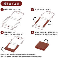 包む 配送用ギフトボックス 薄型 Sサイズ 2個入 ブラウン TB024 1セット(3個)（直送品）