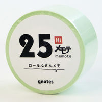 ロール付箋メモ メモテ ハイスタンダード 25mm幅×10m パステルグリーン 1709-0012-0620 1セット(1個×5)（直送品）