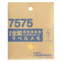 プリントインフォームジャパン ラベルメモ 75×75mm 50枚入 ブリリアントイエロー 1807-0056-0620 1セット(1個×5)（直送品）