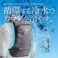 YAMAZEN 水冷服 DIRECT COOL ベーシック 水冷式ウェア バッテリー付き DC-B05SE(G) 1着（直送品）