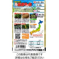 アタリヤ農園 スイートコーン おおもの 525207 1セット（5袋）（直送品）