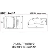 オーエッチ工業 ラッシングベルト LBB150N WF10ー50WF LBB150NWF10-50WF 1個（直送品）