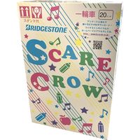 ブリヂストン 一輪車スケアクロウ 20サイズ ライトブルー SCW20 4977716063741 1台（直送品）