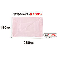 山崎産業 コンドル カラー雑巾 10枚入 ピンク 4903180334575 1セット(10枚入)