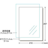 エーワン（A-one）屋外でも使えるラベルシール UV保護カバー付 光沢フィルム インクジェット  A4 ホワイト ノーカット 3セット  320（わけあり品）