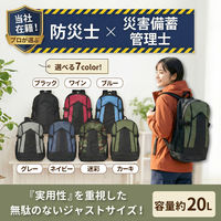 3日間を生き延びる 防災セット 2人用 カーキ/ネイビー 防災リュック 防災グッズ 防災ラジオ 非常食 保存水 EVERSAFE IK02（直送品）