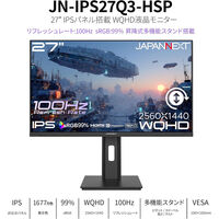 ジャパンネクスト  27インチ ワイド液晶ディスプレイ(2560x1440/IPS/DP/HDMI/高さ調整) JN-IPS27Q3-HSP（直送品）