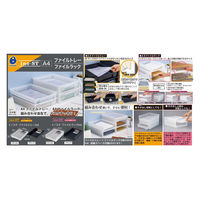 イノマタ化学 イノステ ファイルラックA4 ブラック 4321 1個（直送品）