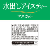 日東紅茶 水出しアイスティーマスカット 1袋(10バッグ入) ティーバッグ