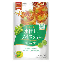 日東紅茶 水出しアイスティーマスカット 1セット(10バッグ×12) ティーバッグ
