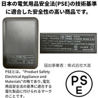 大進 ベスト用モバイルバッテリー 3.7V 5000mAh WV-BP050 1台（直送品）