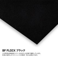 B-FLEX BF FLOCK フロッキー素材加工フィルム 443352 1本（直送品）