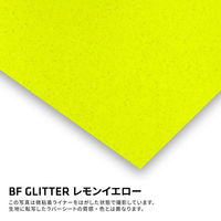 B-FLEX BF GLITTER スムースグリッター加工フィルム 443530 1シート（直送品）