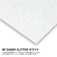 B-FLEX BF SANDY GLITTER 砂目調グリッター加工フィルム 443538 1シート（直送品）