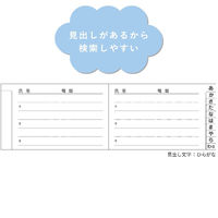 ダイゴー 薄型アドレス WIRD 144名分 G7018 1セット(1冊×5)（直送品）