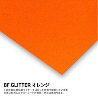 B-FLEX BF GLITTER スムースグリッター加工フィルム 443319 1本（直送品）