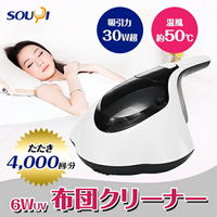 SOUYI 温風ふとんクリーナー SY-062 1台