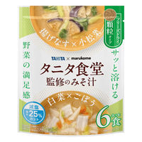 お徳用　ＦＤ顆粒タニタ食堂監修 1セット（1袋×3） マルコメ みそ汁  味噌 スープ ランチ