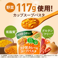 ＺＥＮＢ　ＤＥＬＩ　コク旨カレーのスープパスタ 52.5g 1個 ZENB JAPAN 糖質オフ グルテンフリー