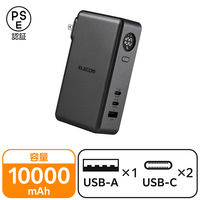 エレコム コンセント一体型 モバイルバッテリー 10000mAh 3ポート 残量1%表示 EC-C47LMN 1個