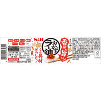 S&B　香ばし旨い！おかずラー油（わけあり品）