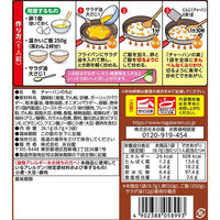 永谷園 にんにくチャーハンの素 1セット（2個入）（わけあり品）
