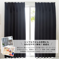 マッチングジャパン カーテン市場 防炎、遮光1級カーテン 2250×720mm ブラック 1枚（直送品）