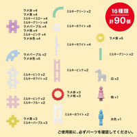 学研ステイフル ニューブロックミルきら うさぎ 83745 1個（直送品）