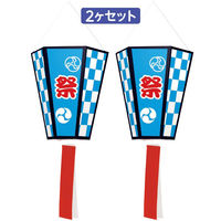 ポップギャラリー(POPGALLERY) ペーパーボンボリ(祭り) TA2-3174 1セット（直送品）