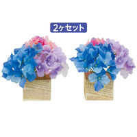 ポップギャラリー(POPGALLERY) 彩りあじさいアレンジセット TE2-0455 1セット（直送品）