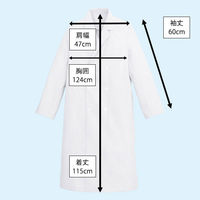 【在庫一掃セール！8/31まで】【再検品商品】住商モンブラン 男子長袖診察衣 ダブル LL 81-363 1枚　白衣　ドクターコート　メンズ（わけあり品）