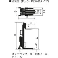 をくだ屋技研 バッテリー式パワーリフター PL-D250-15L 1PC（直送品）