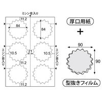 ヒサゴ 売場備品 CPリーフ ラミPOP ギザギザ 18枚入 CPLP002 1個（直送品）