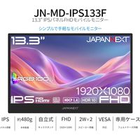 JAPANNEXT 13.3インチ ワイド モバイルモニター JNーMDーIPS133F 1台