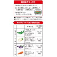 大容量　信州味噌漬けの素 1袋 マルコメ　漬物