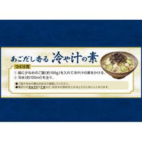 あごだし香る　冷や汁の素 1袋 マルコメ
