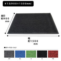 山崎産業株式会社 ロンステップマットNEO #15 900×1500mm 赤黒 F-281-15-RB 1枚（直送品）