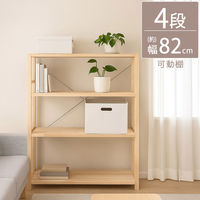エイ・アイ・エス パインラック4段80 幅820×奥行300×高さ1050mm ナチュラル 1台（直送品）