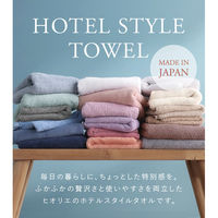 丸中 日本製 バスタオル ホテルスタイルタオル 2枚 シフォンピンク HSLs501W999043 1セット(2枚)（直送品）