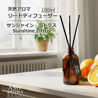 ASH AROMA リードディフューザー サンシャイン・シトラス de0000034 1セット(スティック3本付)（直送品）