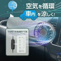 カシムラ USBミニ扇風機　車内 エアコン取付 KJ216 1個