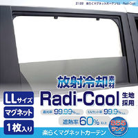 セイワ 楽らくマグネットカーテン LL　ラディクール Z122 1個（1枚入）