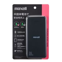 マクセル マクセル半固体モバイルバッテリー10000mAhMPCーCSSB10000BK MPC-CSSB10000BK 1台