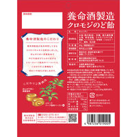 養命酒製造 養命酒製造クロモジのど飴 64g×48袋 4987236019005 1セット(64g×48袋)（直送品）