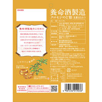 養命酒製造 養命酒製造クロモジのど飴生姜はちみつ 64g×3袋 4987236019036 1セット(64g×3袋)（直送品）