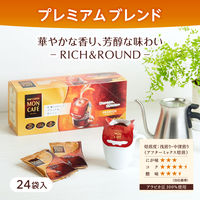 （EC限定）（ドリップコーヒー）片岡物産 モンカフェ プレミアムブレンド 1箱（24袋入）大容量