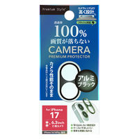 PGA iPhone 17/16/16 Plus用 カメラレンズフレーム アルミ/ブラック PG-25ALGD04BK 1個（直送品）