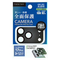 PGA iPhone 17 Pro用 カメラフルプロテクター アルミ/ブラック PG-25BCLG08BK 1個（直送品）