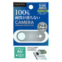PGA iPhone Air用 カメラレンズフレーム アルミ/シルバー PG-25CLGD04SV 1個（直送品）